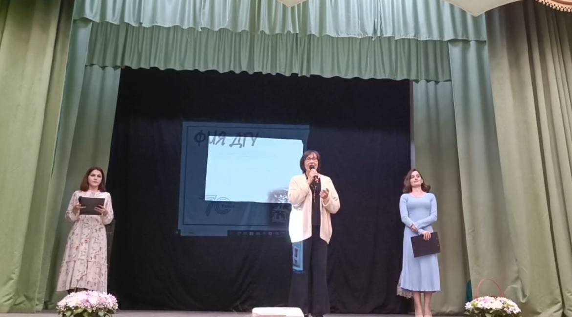 Факультету иностранных языков ДГУ – 70 лет!