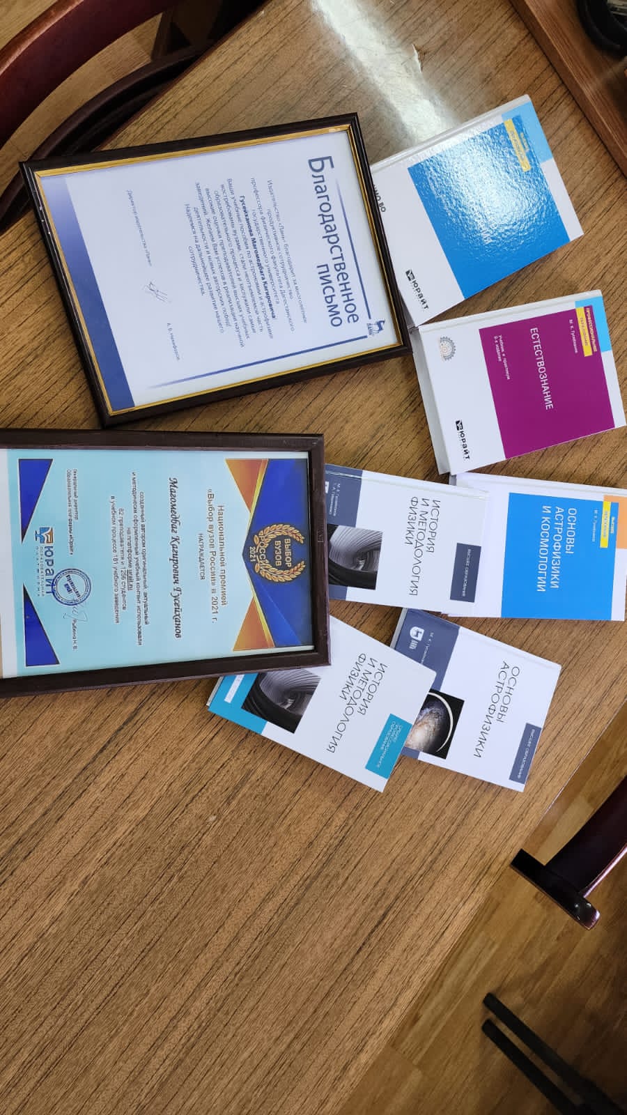 «Преподавательская деятельность всегда была в моде». Профессор Магомедбаг Гусейханов 