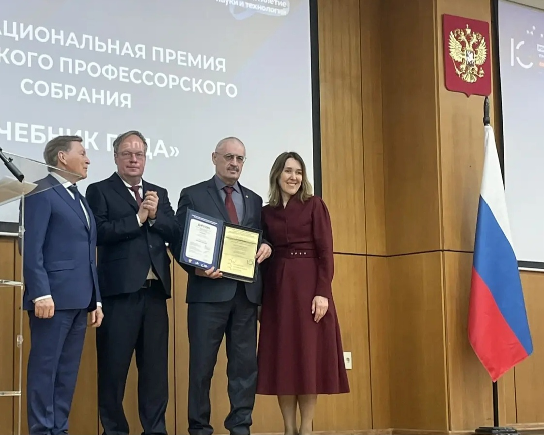 Учебник профессора ДГУ признан лучшим в России