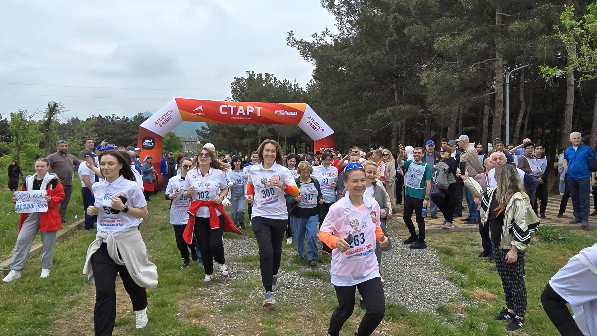 В ДГУ прошел «Zабег Победы 1945» 